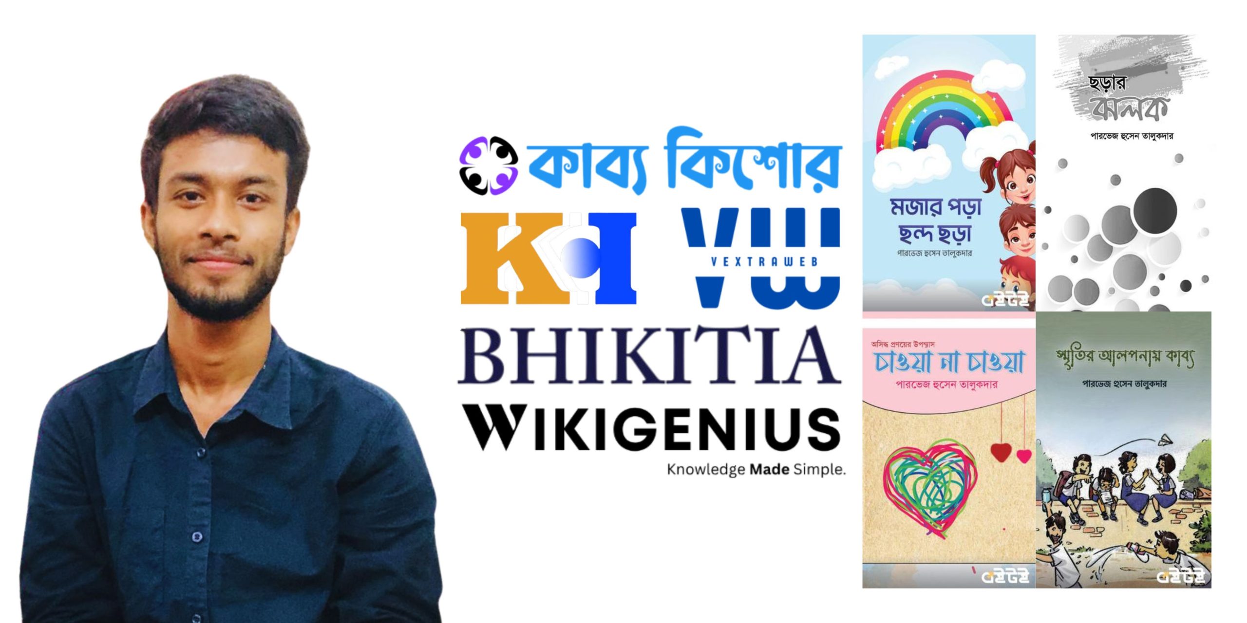 Poet & Techpreneur Parvej’s Birthday Today